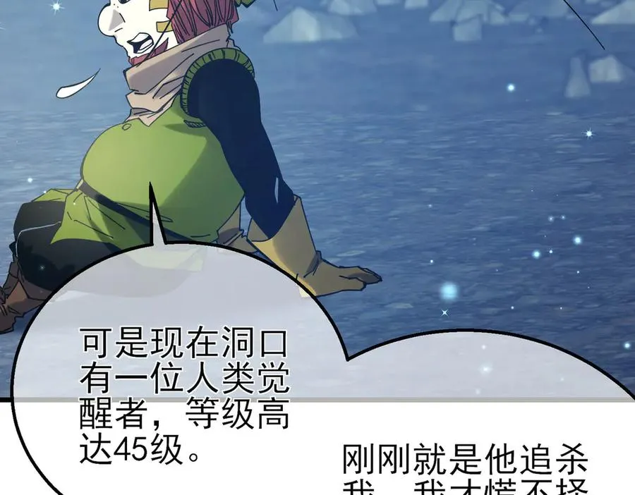 第47话 巧变麻风侏儒169