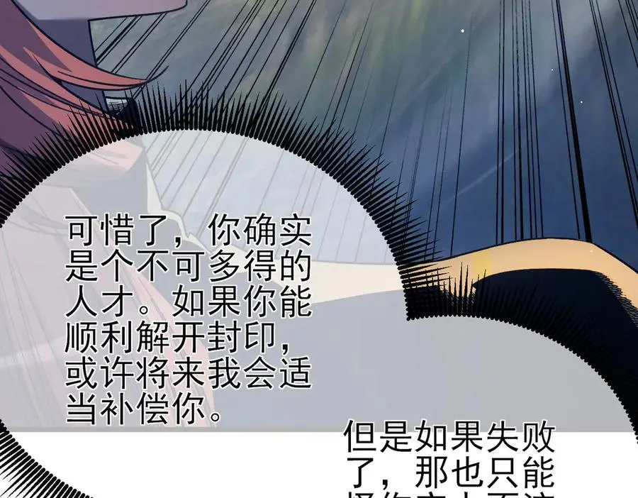 第47话 巧变麻风侏儒74