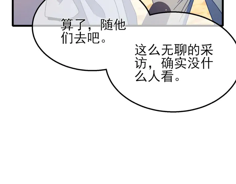第51话 成功二转——缚魂者94