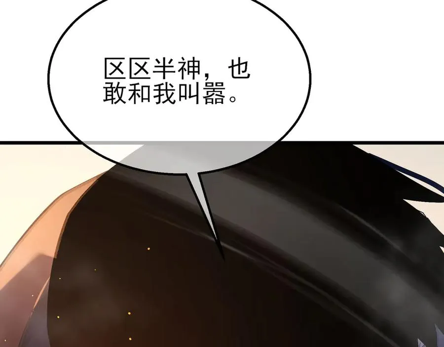 第50话 获得传奇级武器186