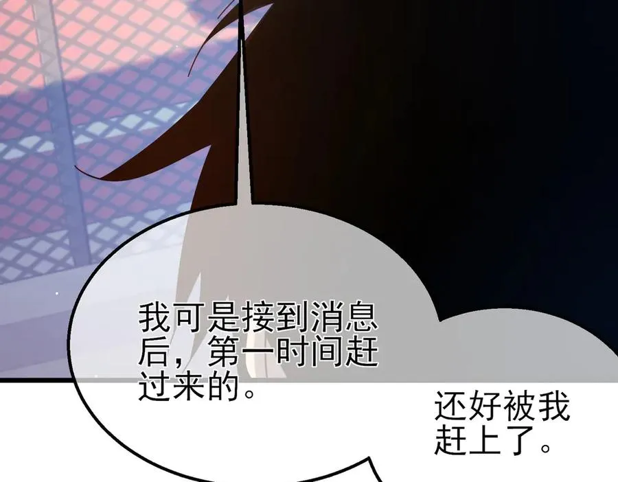 第52话 直播现场遭示爱15