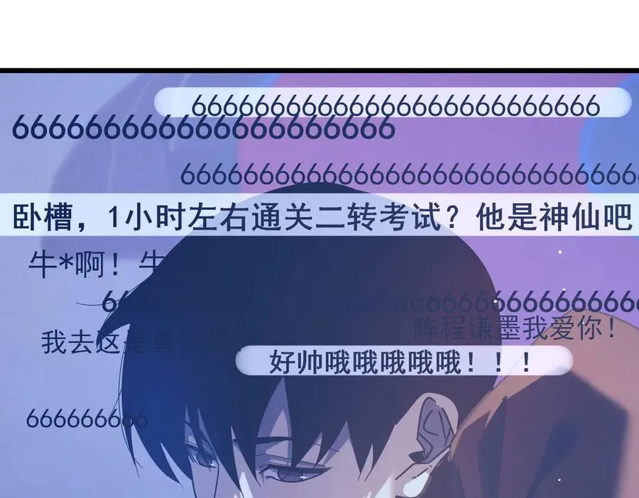 第52话 直播现场遭示爱67