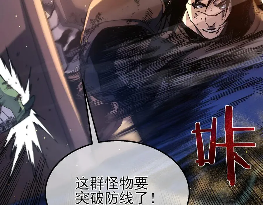 第50话 获得传奇级武器89