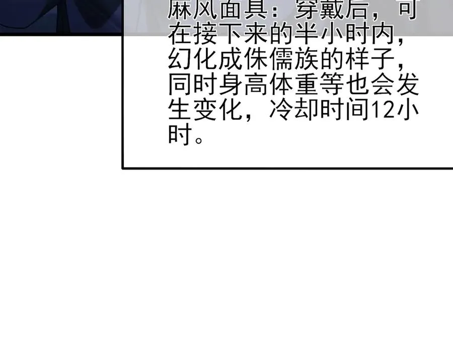 第47话 巧变麻风侏儒86