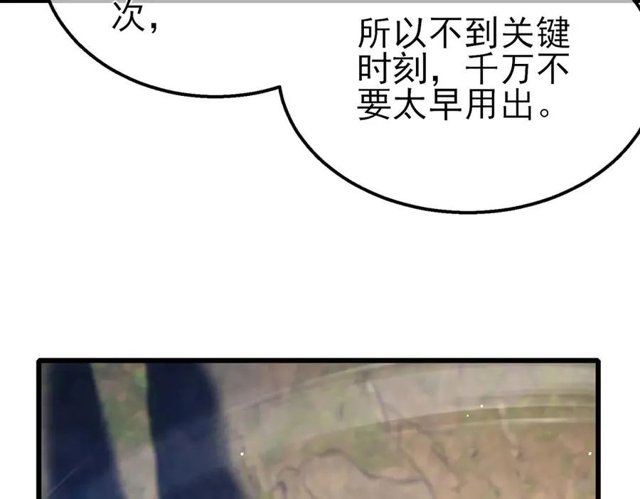 第47话 巧变麻风侏儒69