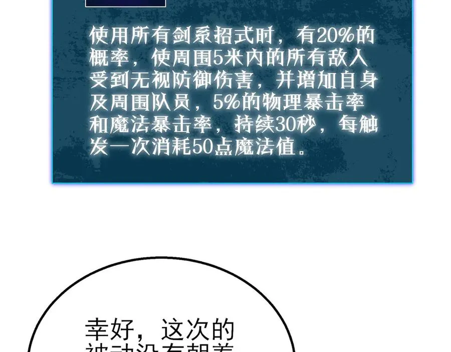 第51话 成功二转——缚魂者157