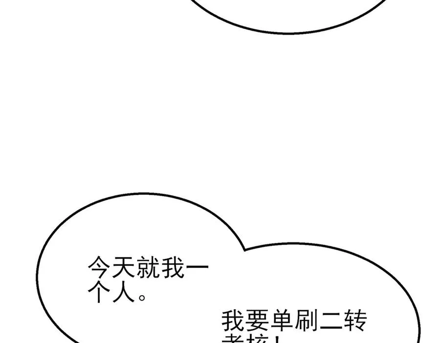 第49话 单刷二转考核副本53