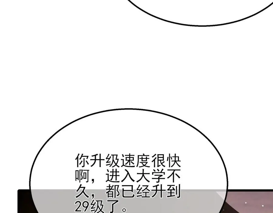 第48话 击杀火蛛女177