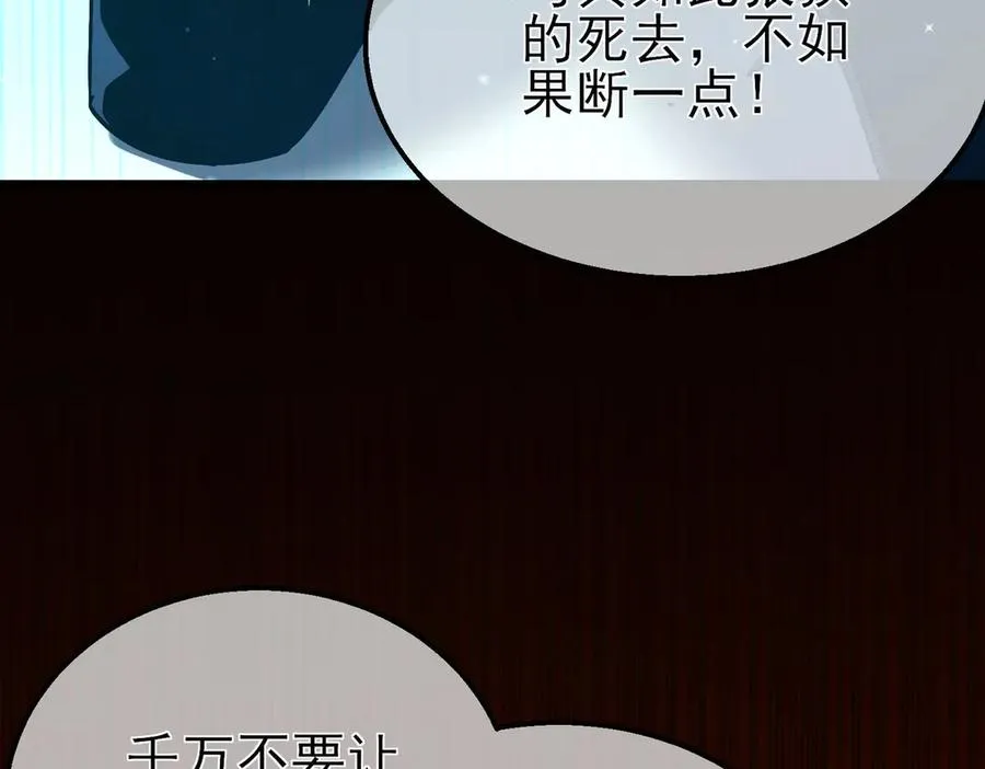 第48话 击杀火蛛女33