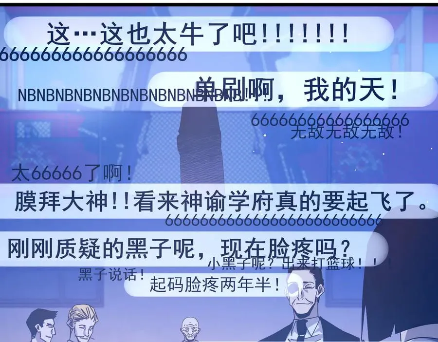 第52话 直播现场遭示爱78