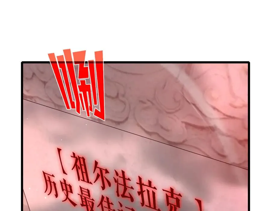 第51话 成功二转——缚魂者181