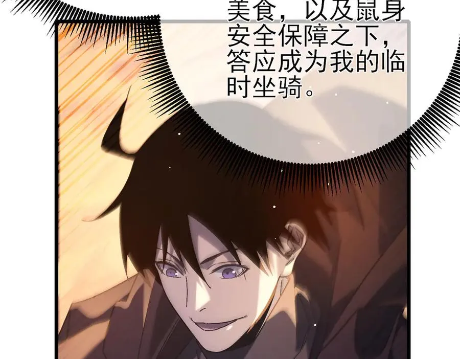 第48话 击杀火蛛女67