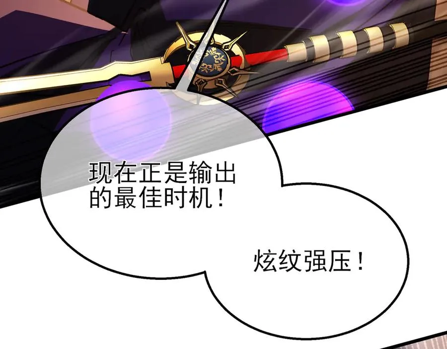 第48话 击杀火蛛女149