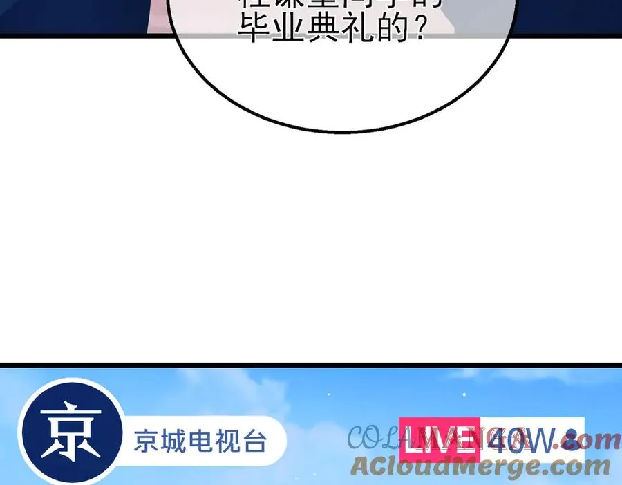 第51话 成功二转——缚魂者104
