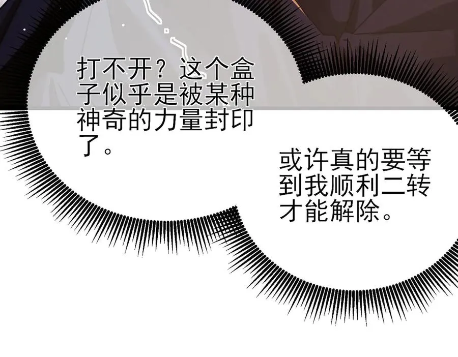 第49话 单刷二转考核副本35