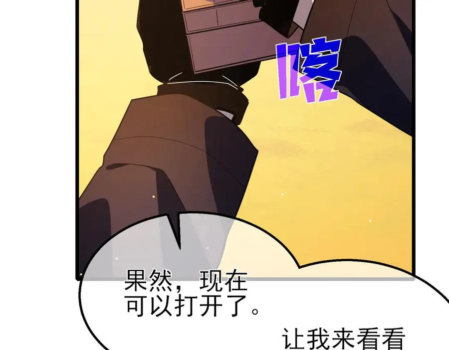 第51话 成功二转——缚魂者138