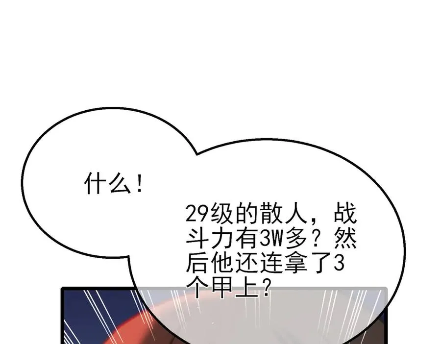 第46话 二阶职业——缚魂者98
