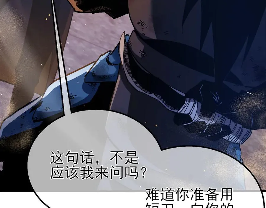 第50话 获得传奇级武器117