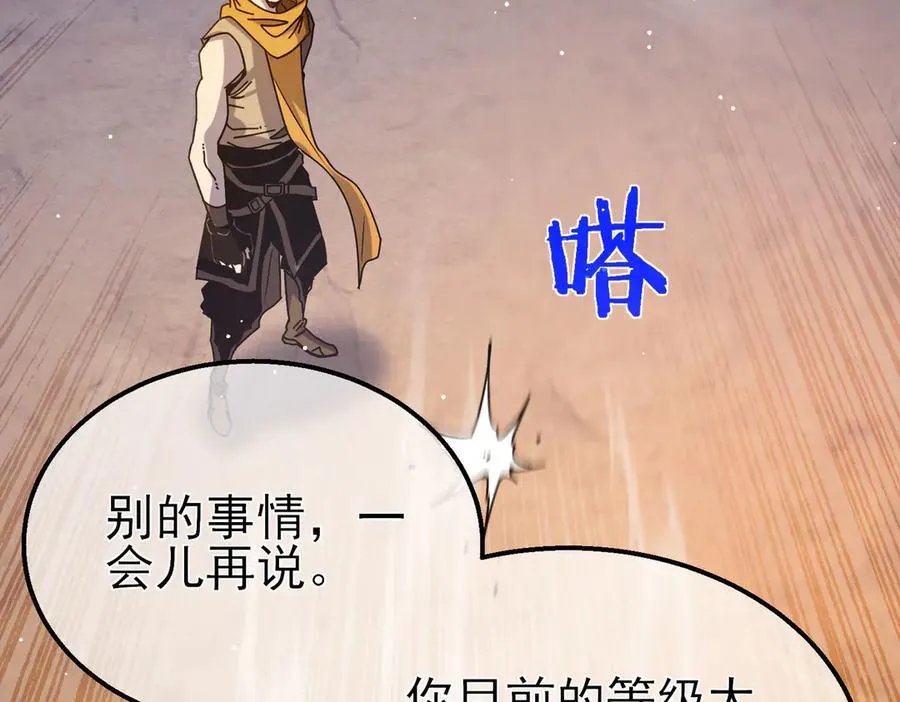 第48话 击杀火蛛女122