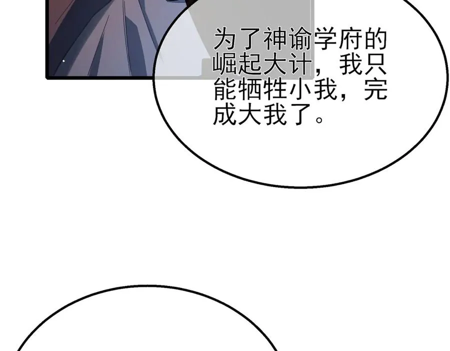 第52话 直播现场遭示爱117
