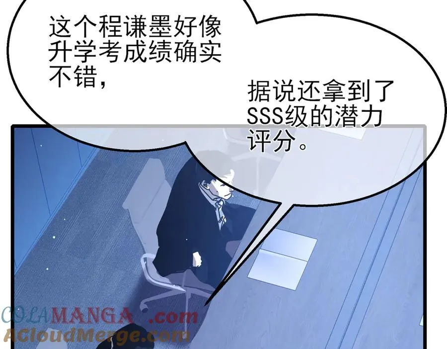 第51话 成功二转——缚魂者116