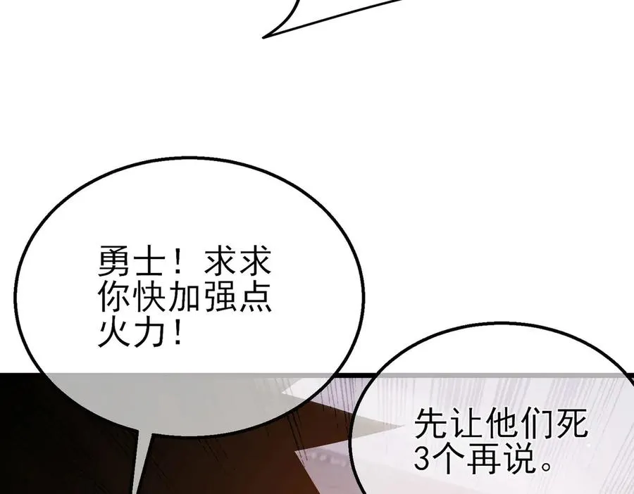 第50话 获得传奇级武器93