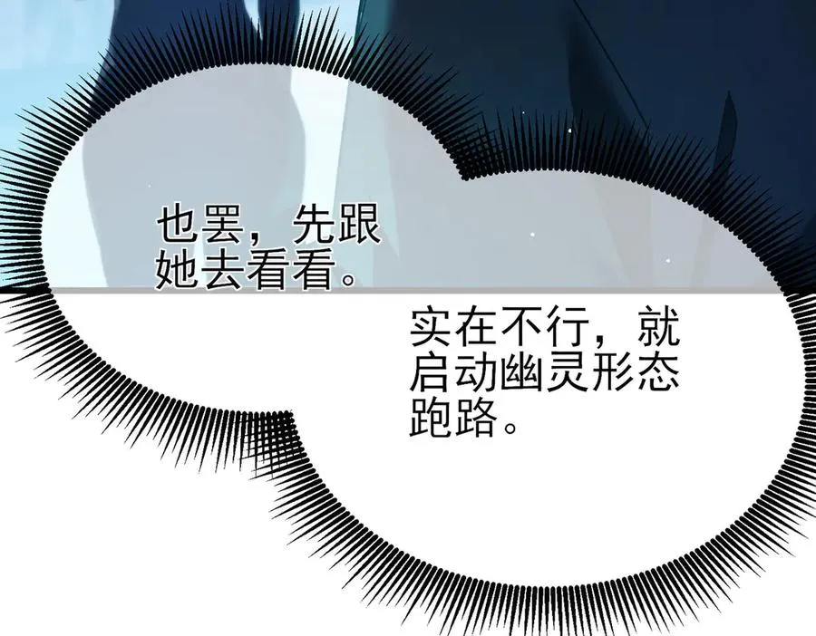 第46话 二阶职业——缚魂者194
