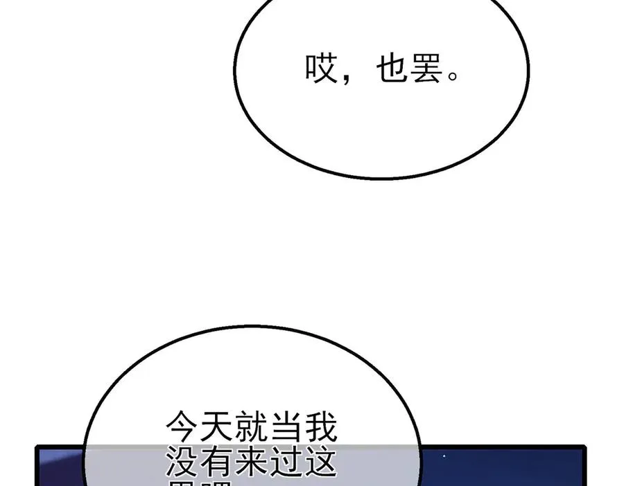 第46话 二阶职业——缚魂者111