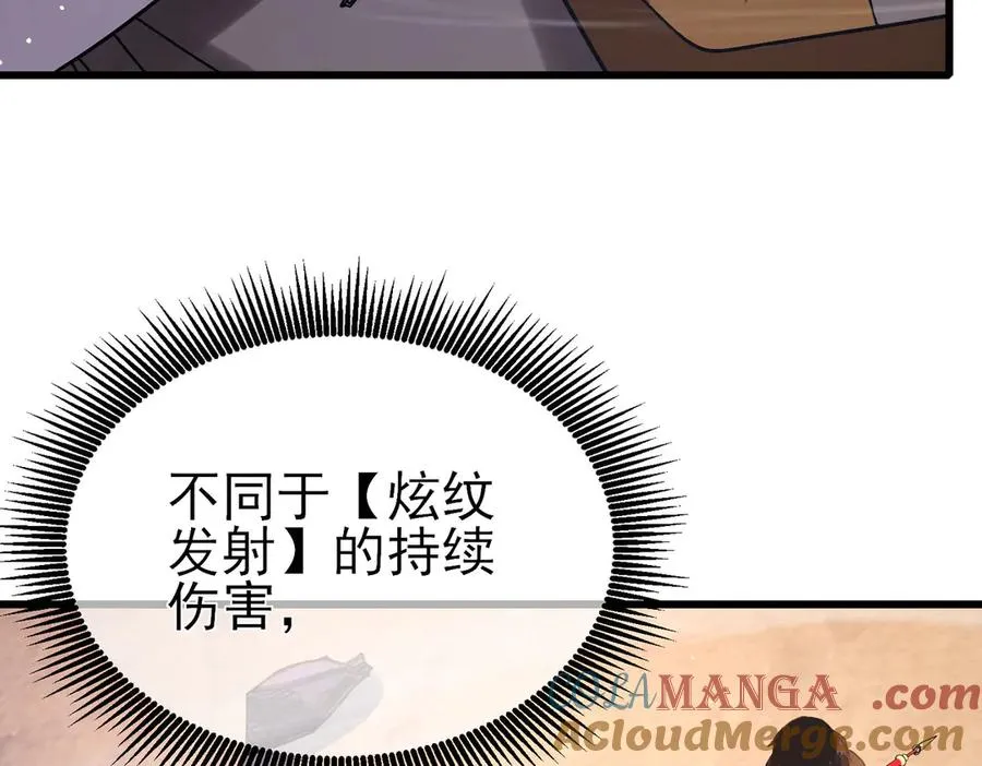 第48话 击杀火蛛女160
