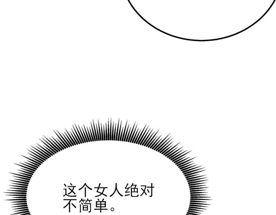 第46话 二阶职业——缚魂者191