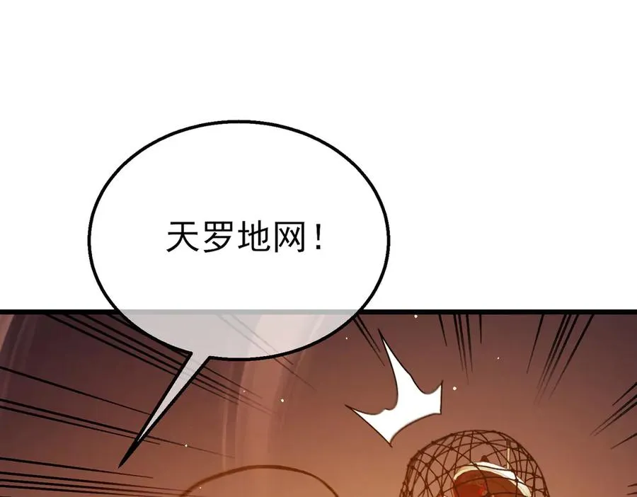 第46话 二阶职业——缚魂者79
