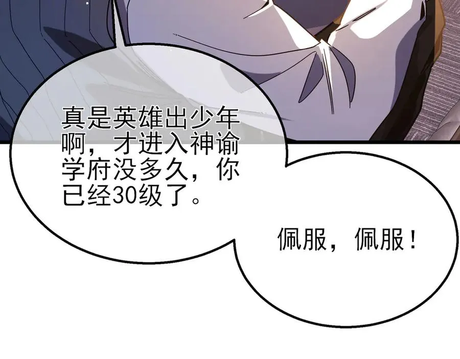 第49话 单刷二转考核副本29