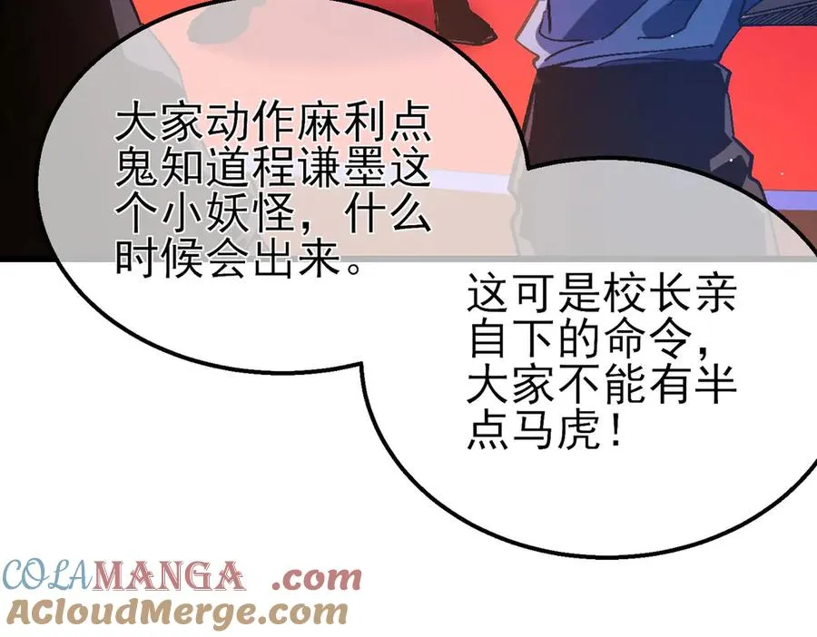 第51话 成功二转——缚魂者68