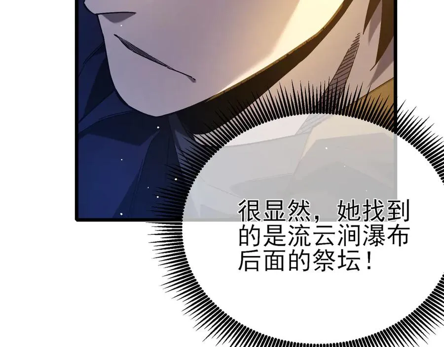 第47话 巧变麻风侏儒33