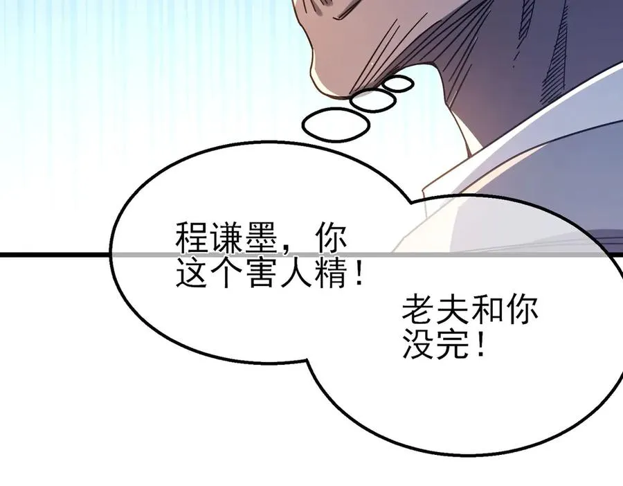 第52话 直播现场遭示爱141