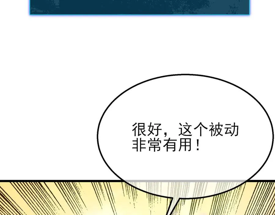 第51话 成功二转——缚魂者165