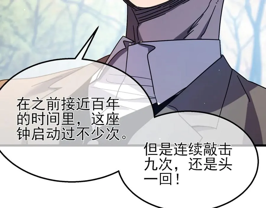 第51话 成功二转——缚魂者186