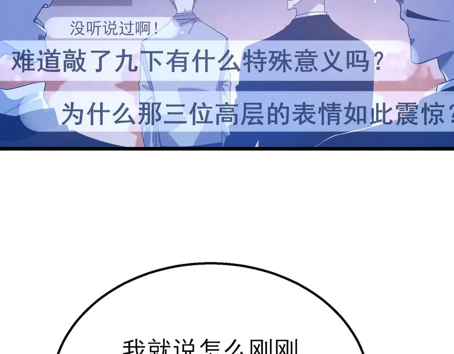 第52话 直播现场遭示爱41