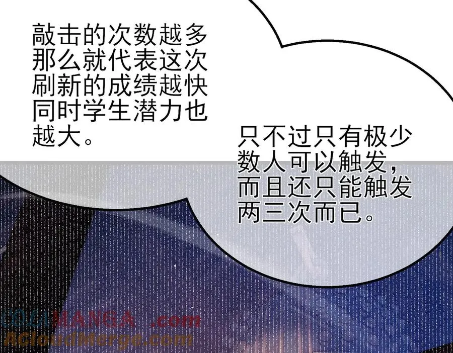 第52话 直播现场遭示爱52