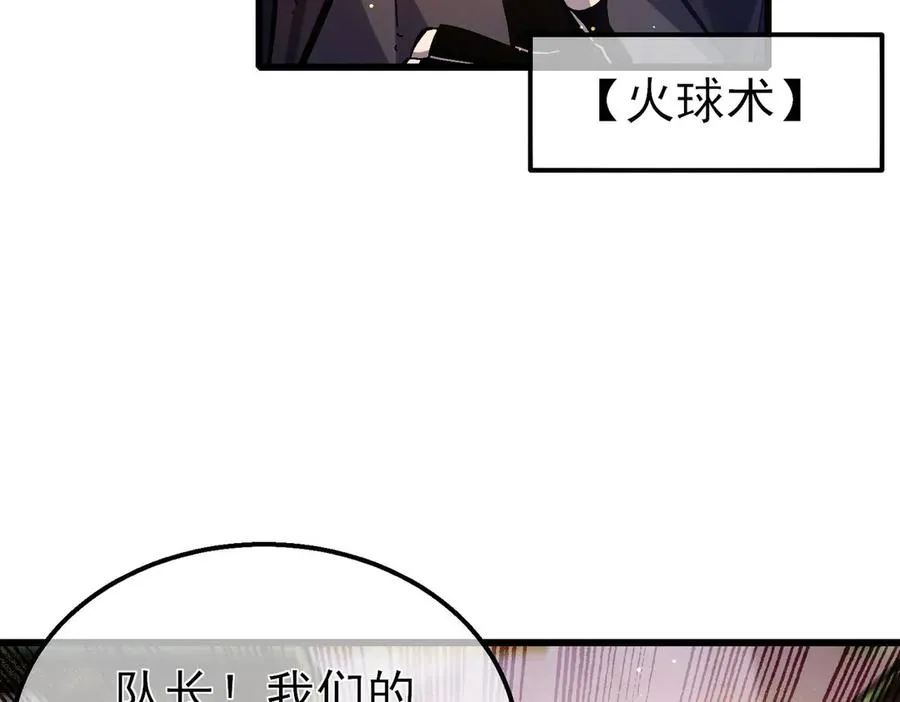 第50话 获得传奇级武器87