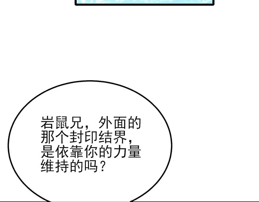 第47话 巧变麻风侏儒145