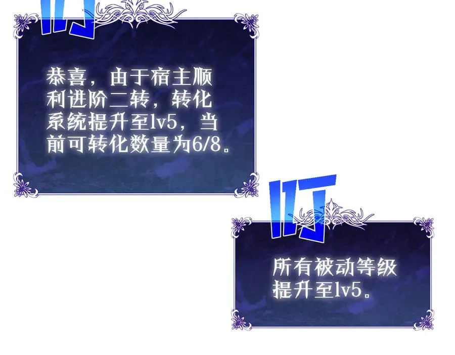 第51话 成功二转——缚魂者47