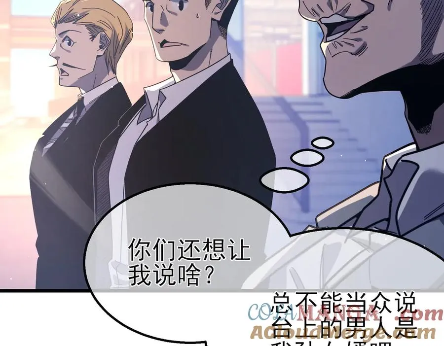 第52话 直播现场遭示爱152