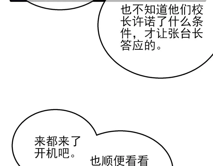 第51话 成功二转——缚魂者82