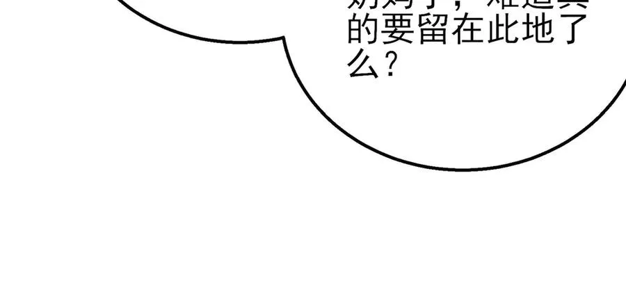 第50话 获得传奇级武器103