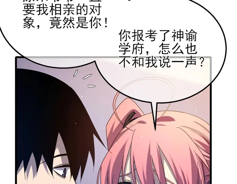 第52话 直播现场遭示爱137