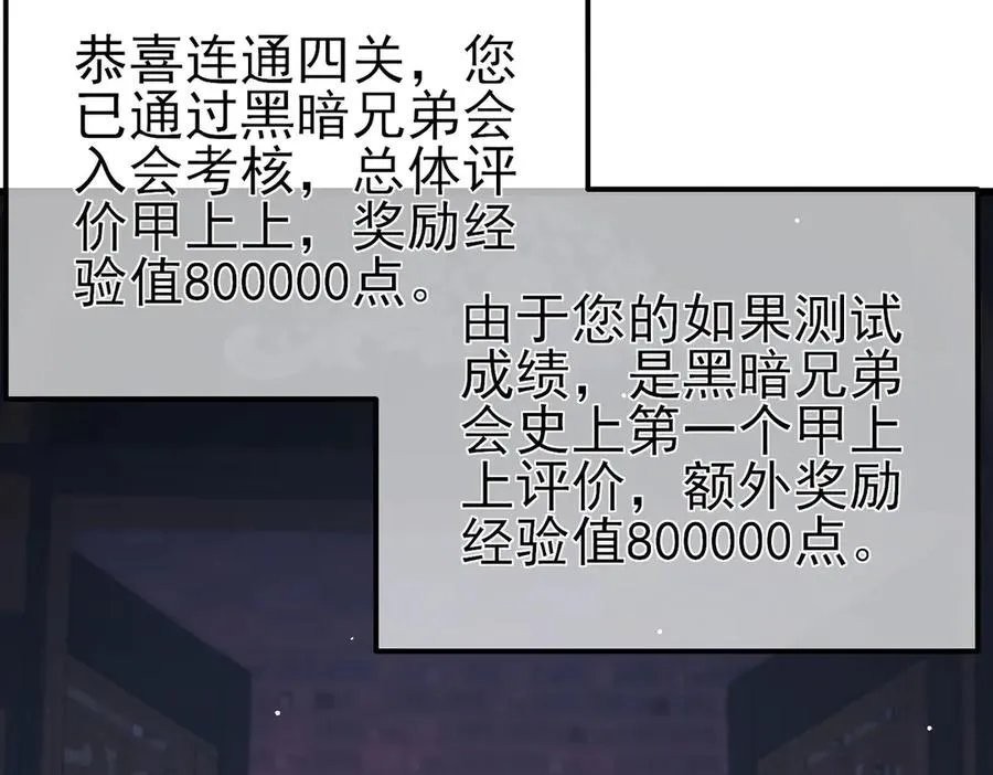 第46话 二阶职业——缚魂者147