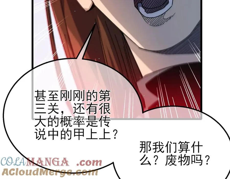 第46话 二阶职业——缚魂者100