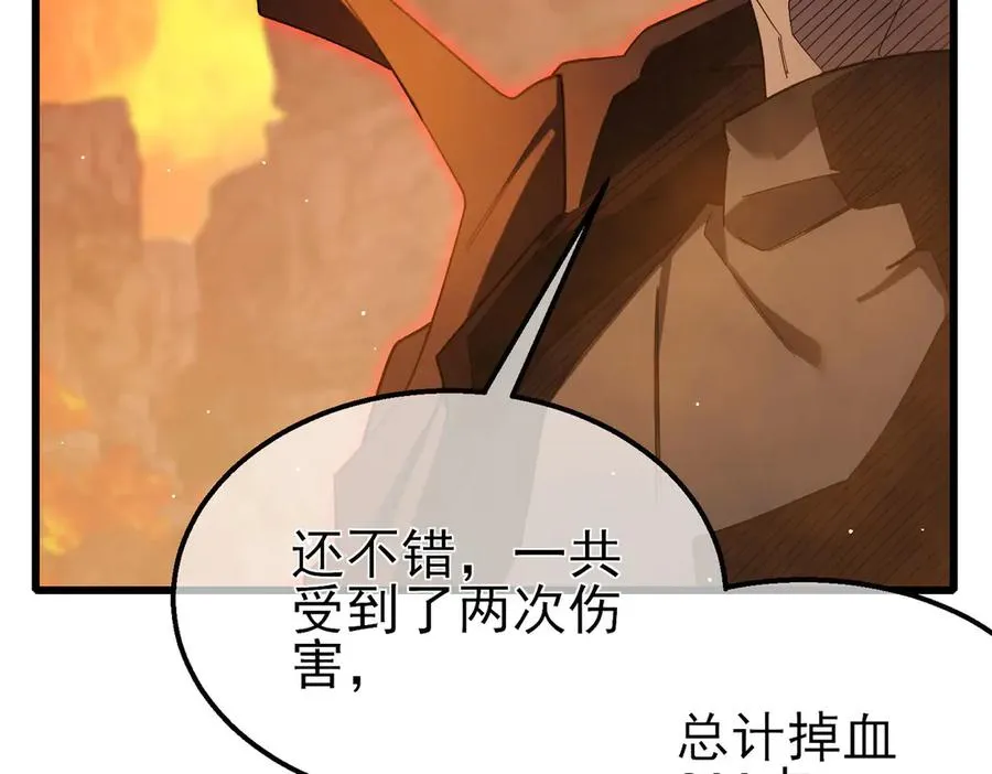 第46话 二阶职业——缚魂者86
