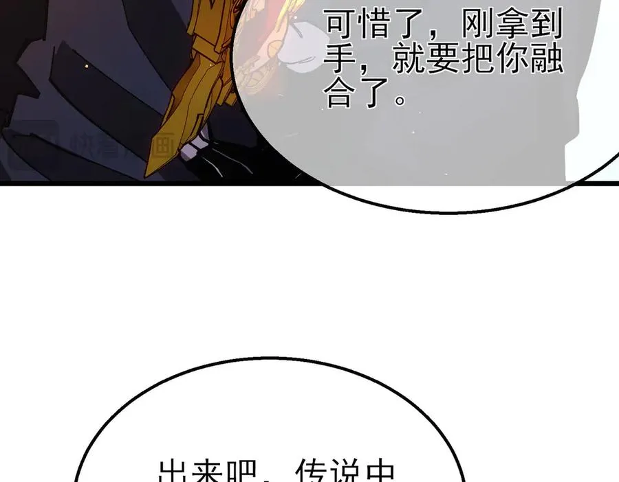 第50话 获得传奇级武器137